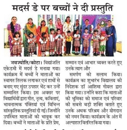 Top school in kota